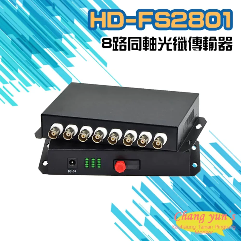 HD-FS2401 4路1080P 同軸光纖傳輸器 一對 歷史價格詳細信息