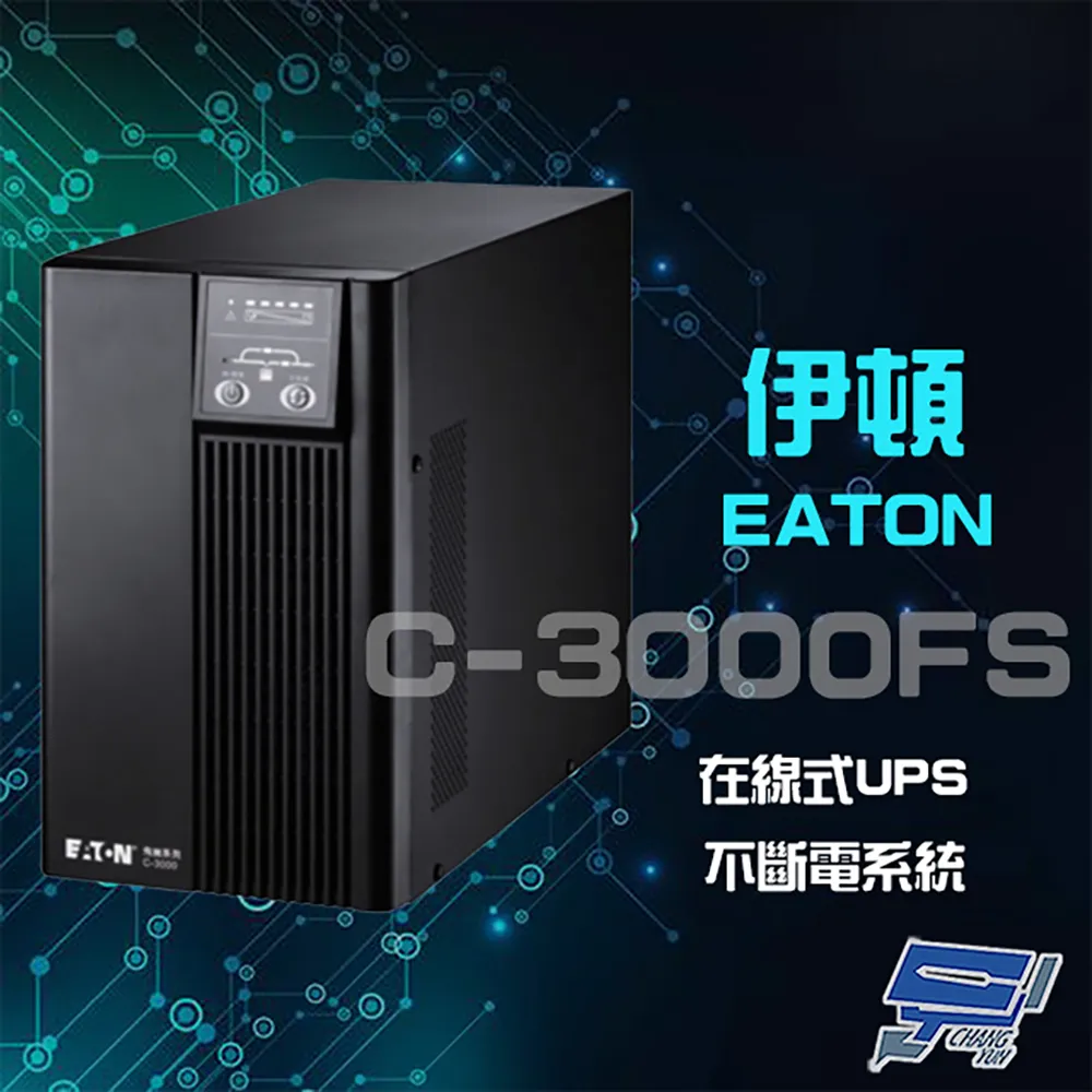 飛瑞 UPS C-3000S / C3000S 在線式 On-Line 不斷電系統 220V 3000VA 3KAV 歷史價格詳細信息
