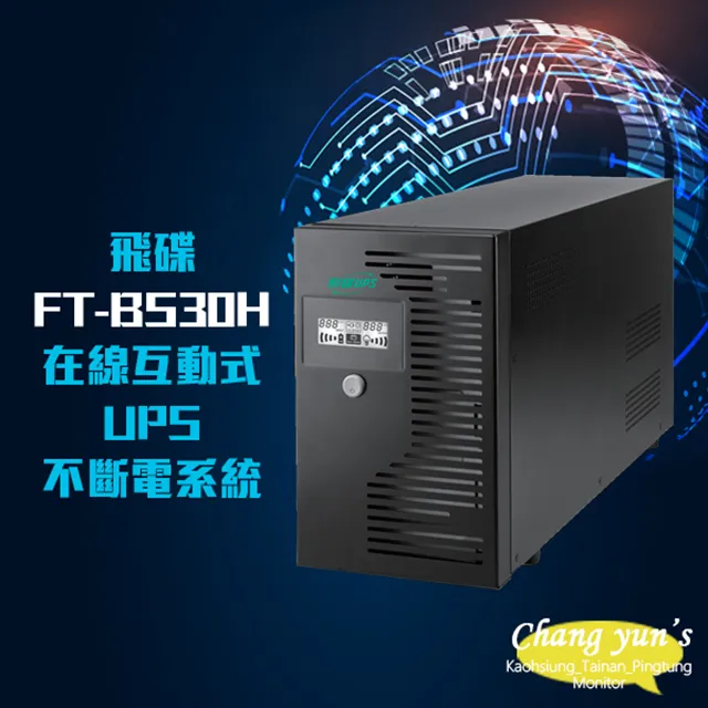 飛碟 電精靈 FT-BS30H (FT-B30H替代品) 在線互動式 110V 3000VA UPS 不斷電系統 歷史價格詳細信息