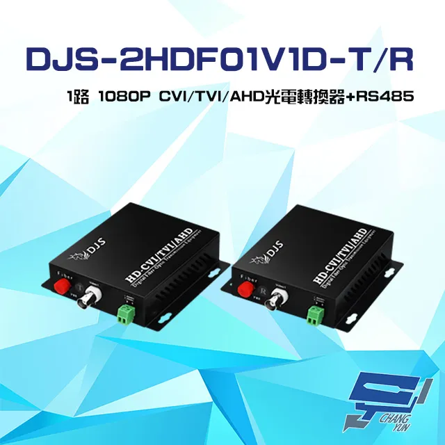 DJS-2HDF16V1D-T/R 16路 1080P CVI/TVI/AHD 光電轉換器 一對 歷史價格詳細信息
