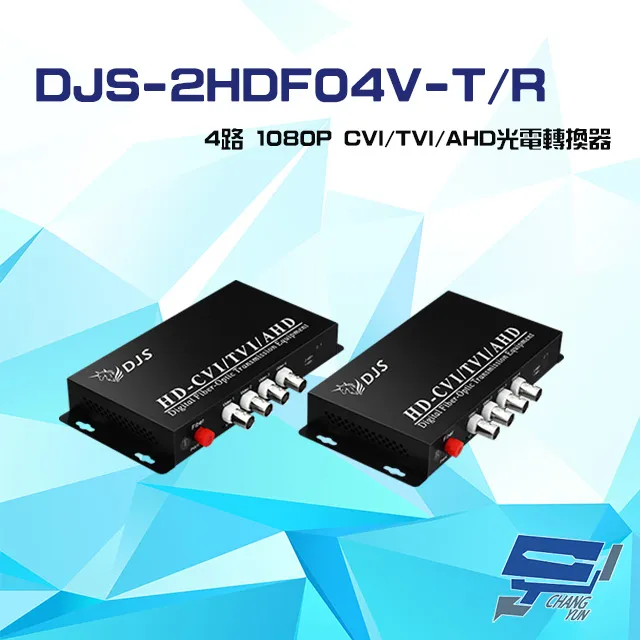 DJS-2HDF01V-T/R 1路 1080P CVI/TVI/AHD 光電轉換器 一對 歷史價格詳細信息