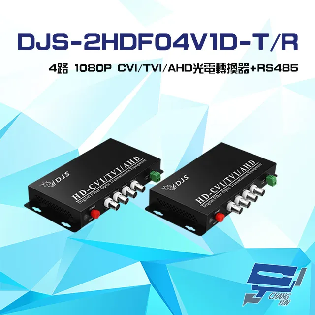 DJS-2HDF16V1D-T/R 16路 1080P CVI/TVI/AHD 光電轉換器 一對 歷史價格詳細信息