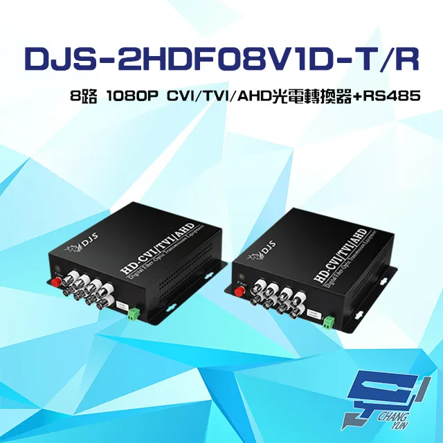 DJS-2HDF16V1D-T/R 16路 1080P CVI/TVI/AHD 光電轉換器 一對 歷史價格詳細信息