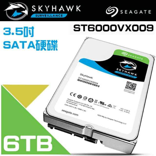 Seagate 希捷 SkyHawk 監控鷹 1TB 3.5吋 監控硬碟 ST1000VX005 歷史價格詳細信息