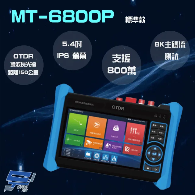 8吋 網路綜合型測試工程寶 支援插入SFP光模組 全功能款 歷史價格詳細信息