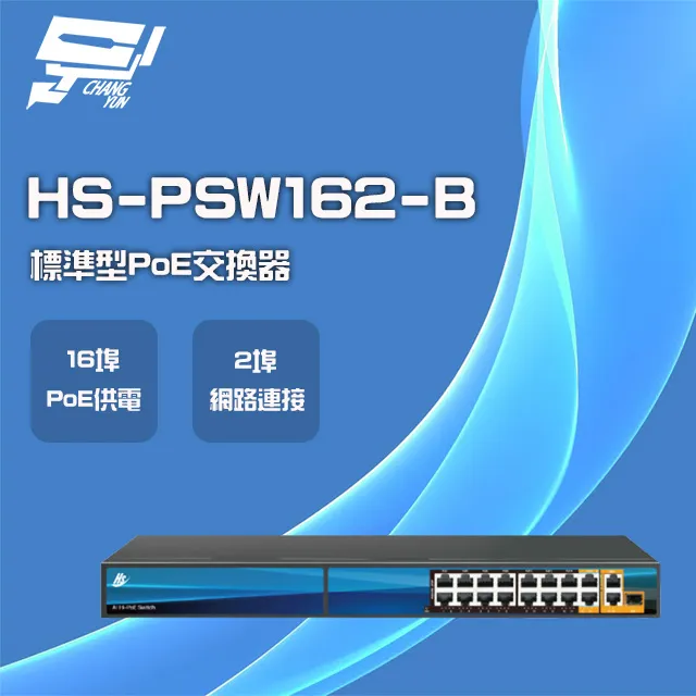 16+2 POE SWITCH 交換器 交換機 16路 18路 路由器 光纖 SFP 分享器 千兆 1000Mbps 歷史價格詳細信息