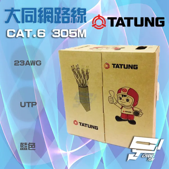 大同網路線 【CAT6 CAT.6 CAT-6】 305M 米 公尺 灰白色 (24AWG) 歷史價格詳細信息