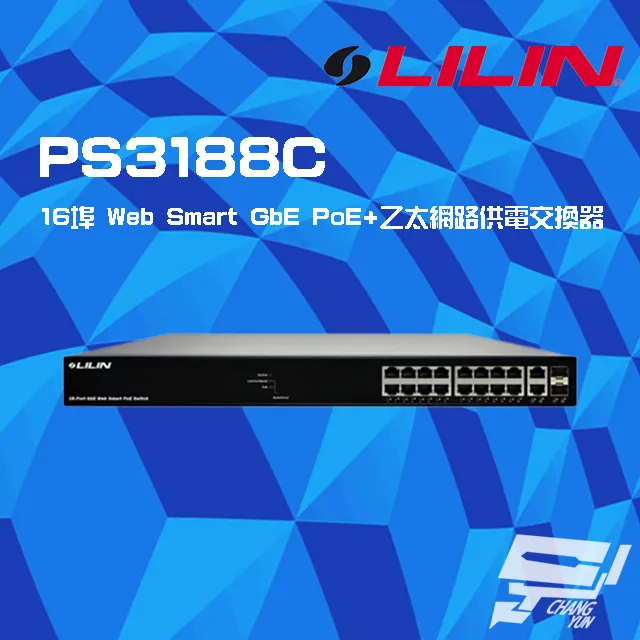 LILIN 利凌 16路 H.265 混合型 ⾼清監控錄影主機 支援雙硬碟 歷史價格詳細信息