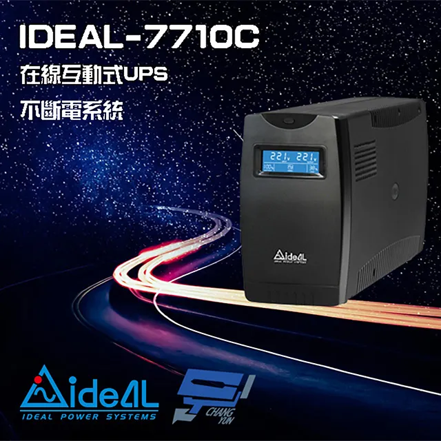 IDEAL愛迪歐 在線互動式 600VA UPS 不斷電系統 含監控軟體 歷史價格詳細信息