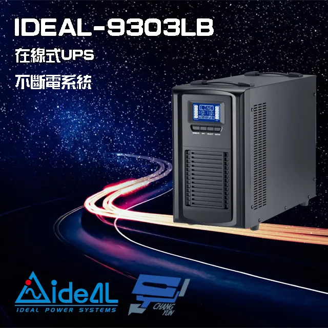IDEAL愛迪歐 在線式 直立式 1000VA UPS 不斷電系統 歷史價格詳細信息