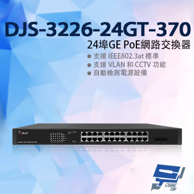 24埠GE PoE網路交換器 價格比較,價格查詢,歷史價格詳細信息