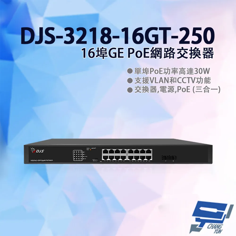 網路交換器 16埠POE交換機 16+2+2埠網路交換機 網路交換器 16埠PoE Switch 交換機 歷史價格詳細信息