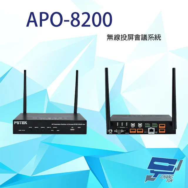 APO-100T-HUC HDMI TCP/IP多功能延長器 支援多對多 可達100M 歷史價格詳細信息