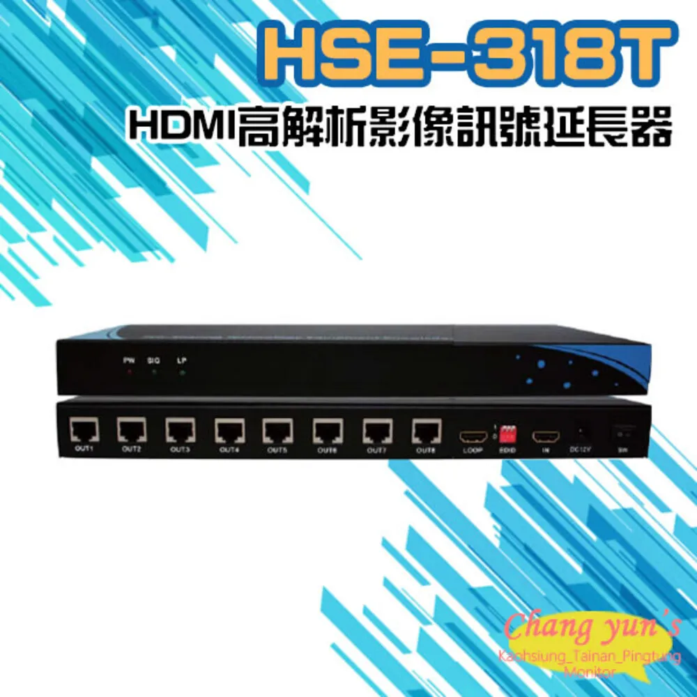 HDMI 高解析 影像訊號延長器 支援POC 歷史價格詳細信息