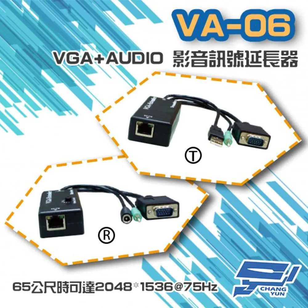 VA-30R 300M VGA影音訊號延長器 接收端 內建微調旋鈕 獨立音源輸出 歷史價格詳細信息