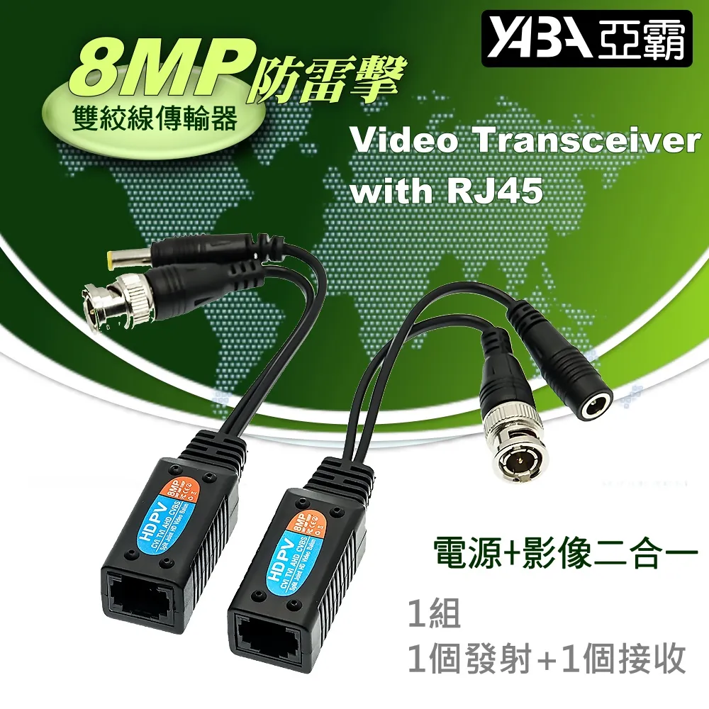 TVI影像光電轉換器(8路/每對/200萬像素) 歷史價格詳細信息
