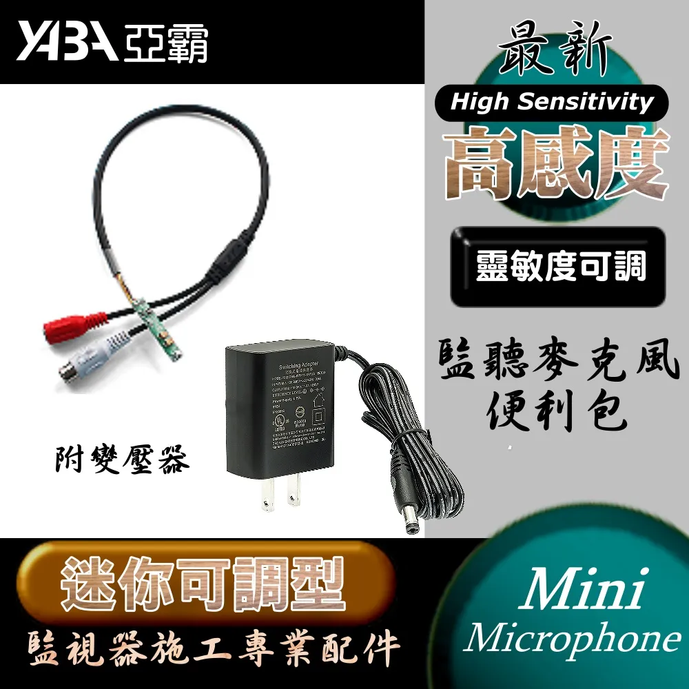 微型監器聽麥克風+1分2電源線3組 歷史價格詳細信息