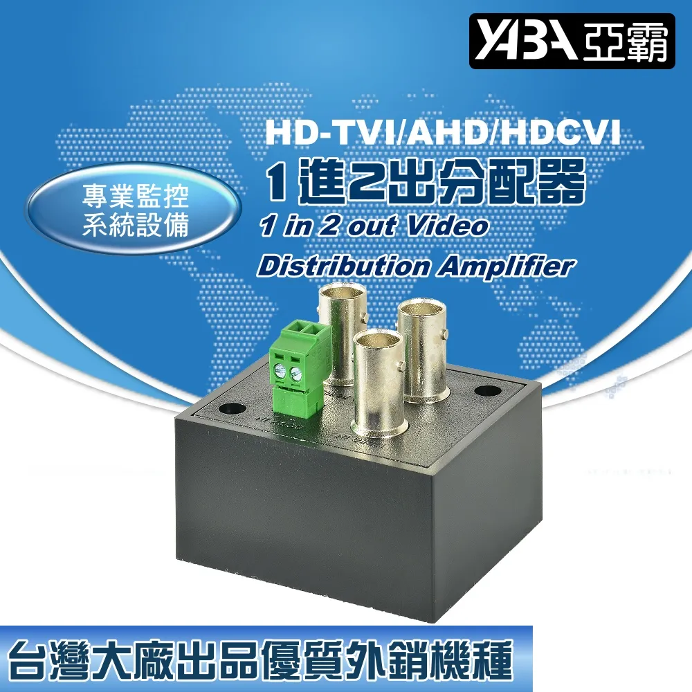 【亞霸】AHD、TVI、CVI 1進2出分配器 監視器周邊 監控器材 歷史價格詳細信息