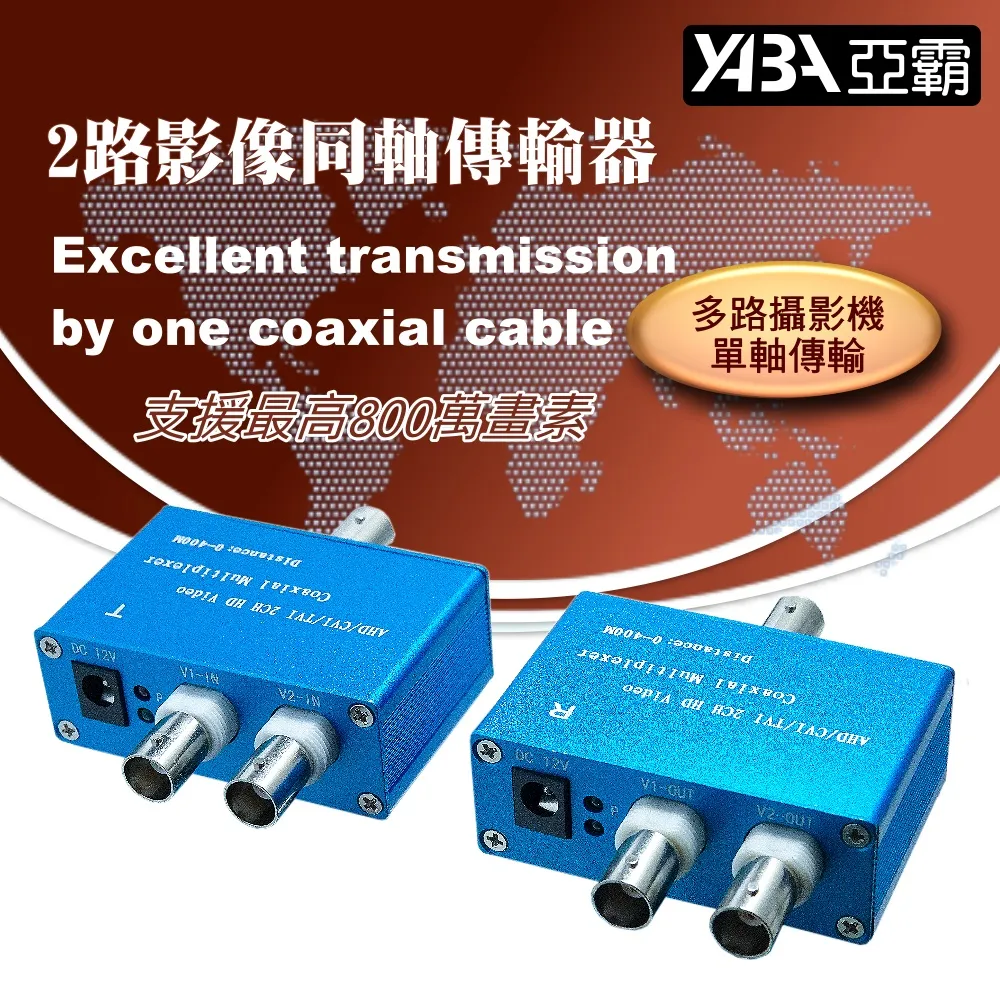 2路頻道單軸傳輸器 AHD TVI CVI 類比 二路複用器 同軸影像傳輸器 訊號擴充器 二路單軸傳輸器 多工複合式 歷史價格詳細信息