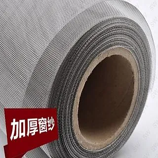 整卷售 寬4尺 總長約150尺 防微塵紗網 30目 歷史價格詳細信息