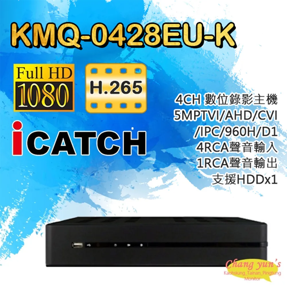 可取 KMQ-0428MU-K IO接點 4路數位錄影主機 DVR 歷史價格詳細信息