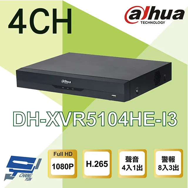 大華 DH-XVR5108HE-4KL-I3 8路監視器主機 歷史價格詳細信息