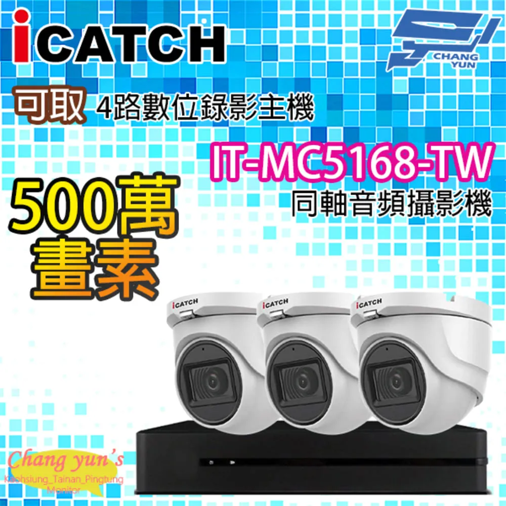 可取 IT-MC5168-TW 500萬畫素 同軸音頻攝影機 半球監視器 歷史價格詳細信息