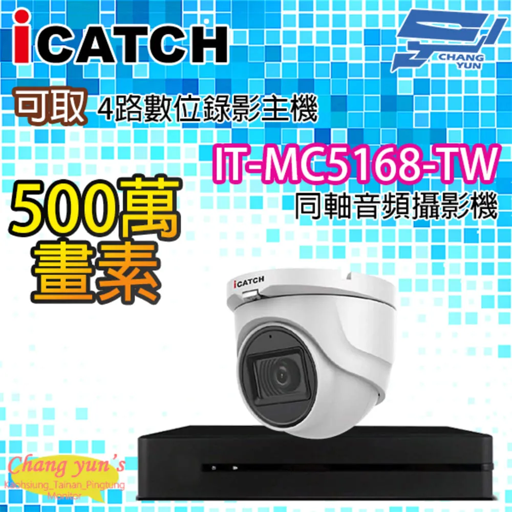 可取 IT-MC5168-TW 500萬畫素 同軸音頻攝影機 半球監視器 歷史價格詳細信息