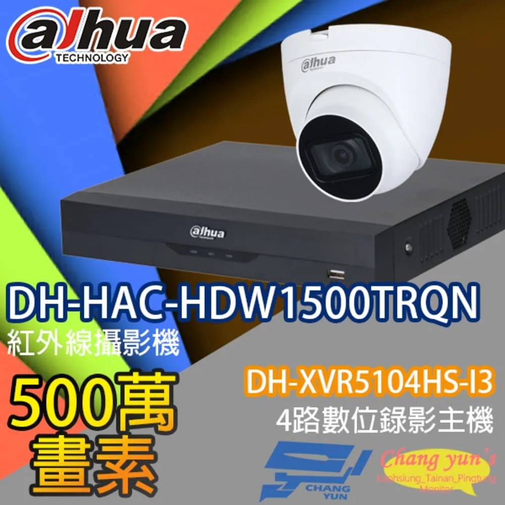 大華監視器套餐 DH-XVR5104HS-I3 4路主機 DH-HAC-HFW2501EN-A 5百萬畫素*2 歷史價格詳細信息