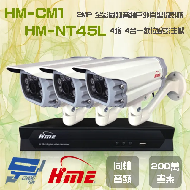 環名 HM-CM1 200萬 日夜兩用 紅外線全彩同軸音頻戶外管型攝影機 歷史價格詳細信息