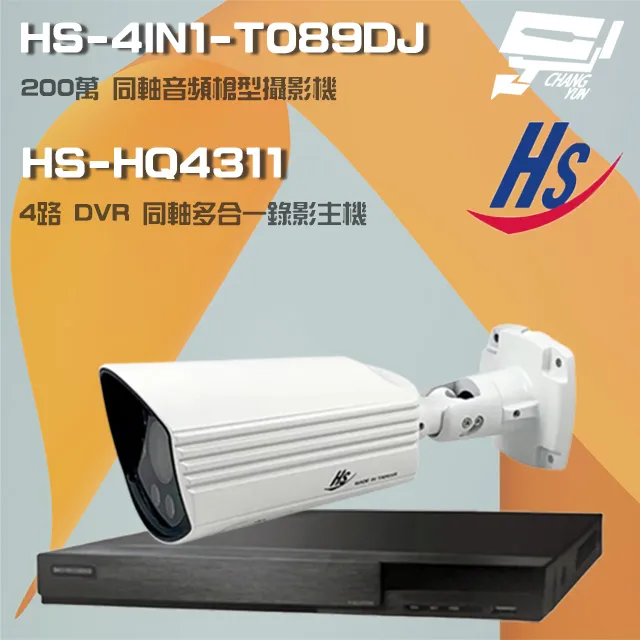 【昇銳】 HS-4IN1-T089DL 200萬 1080P 星光級紅外線 槍型攝影機 歷史價格詳細信息