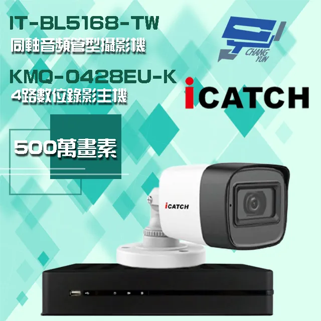 可取組合 KMQ-0428EU-K 4路 錄影主機+IT-MC2888 2MP全彩同軸音頻攝影機*1 歷史價格詳細信息