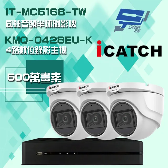 可取組合 KMQ-0428EU-K 4路 錄影主機+IT-MC2888 2MP全彩同軸音頻攝影機*1 歷史價格詳細信息