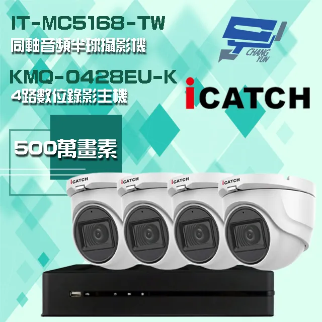 可取組合 5MP DVR 4路 錄影主機+5MP 同軸音頻 管型攝影機*1 歷史價格詳細信息