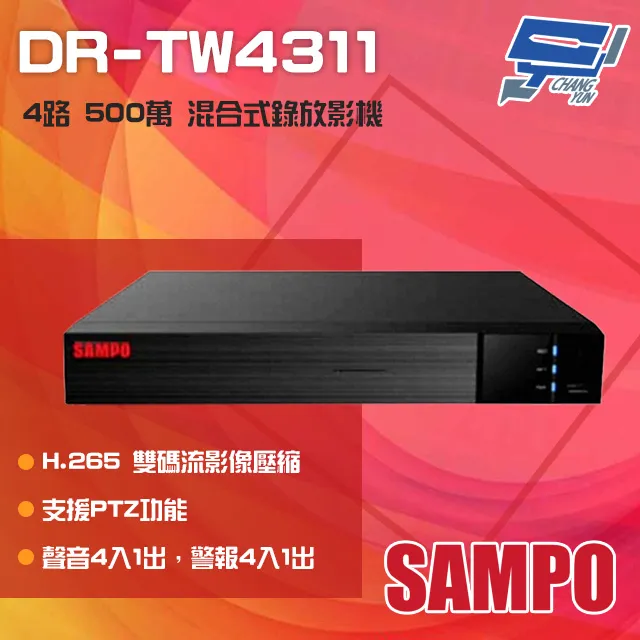 SAMPO聲寶4路4鏡 DR-TWEX3-4 VK-TW2C66H 2百萬畫素紅外線攝影機 歷史價格詳細信息