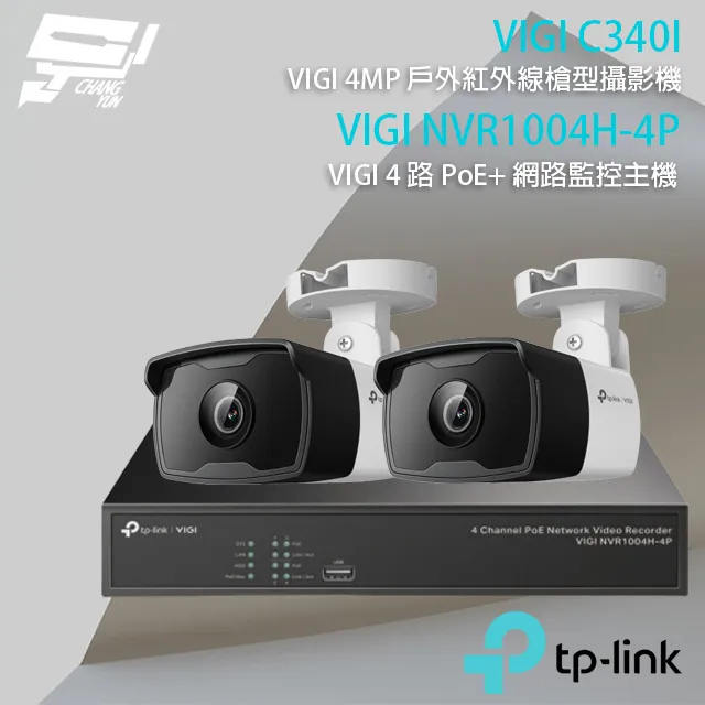 TP-LINK組合 VIGI NVR1104H-4P 4路主機+VIGI C350 5MP 網路攝影機*2 歷史價格詳細信息