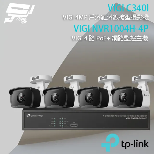 TP-LINK組合 VIGI NVR1104H-4P 4路主機+VIGI C350 5MP 網路攝影機*2 歷史價格詳細信息