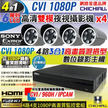 監視器 6路4支 IP 300萬 400萬 無線網路攝影機套餐 NVR IPC WIFI 手機遠端 H.265 夜視 免牽線 IPC 免設定 DIY 歷史價格詳細信息