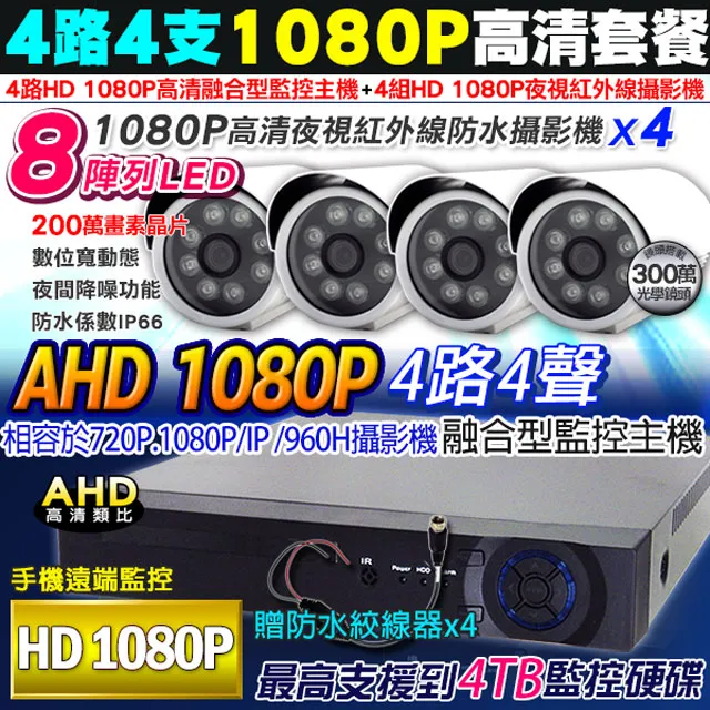 AHD 1080P 槍型監控鏡頭3.6mm 200萬像素CMOS 6LED燈強夜視攝影機(4P-200W1) 歷史價格詳細信息