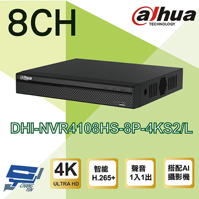 DHI-XVR5108HE - 大華8CH五合一XVR(單硬碟) H.264大華 Dahua 8路五合一XVR 歷史價格詳細信息