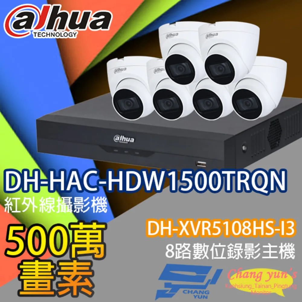 大華監視器套餐 DH-XVR5104HS-I3 4路主機 DH-HAC-HFW2501EN-A 5百萬畫素*2 歷史價格詳細信息