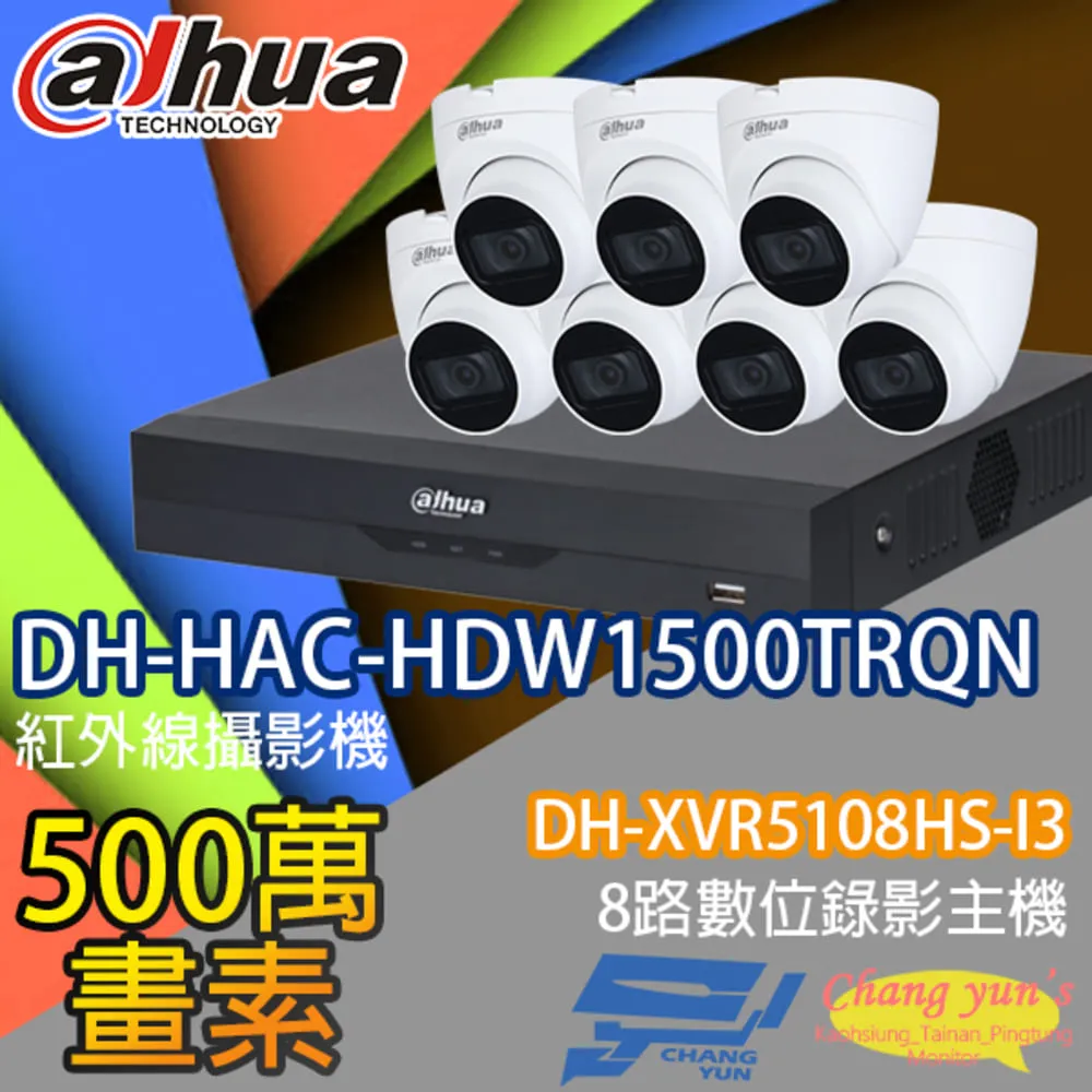 大華監視器套餐 DH-XVR5104HS-I3 4路主機 DH-HAC-HFW2501EN-A 5百萬畫素*2 歷史價格詳細信息