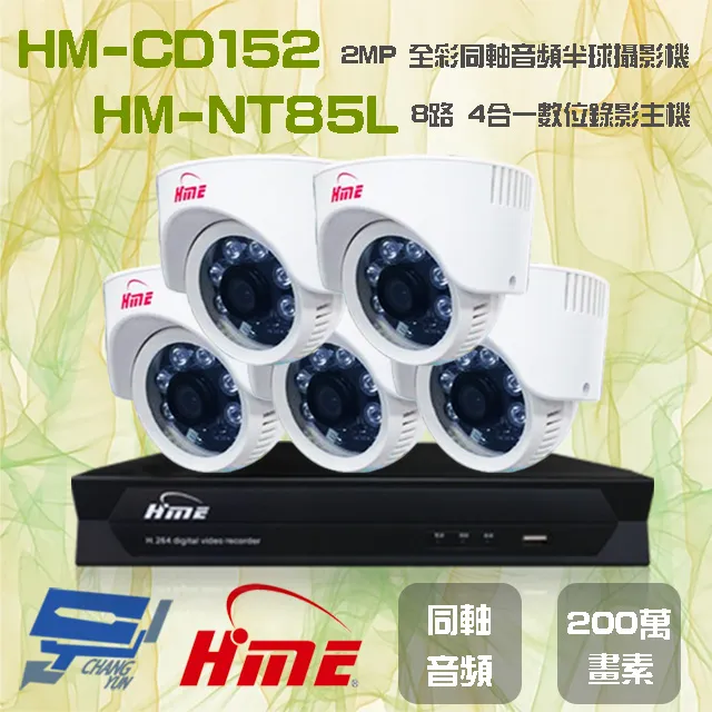 環名 HM-CD152 200萬 日夜兩用 紅外線全彩同軸音頻半球型攝影機 歷史價格詳細信息