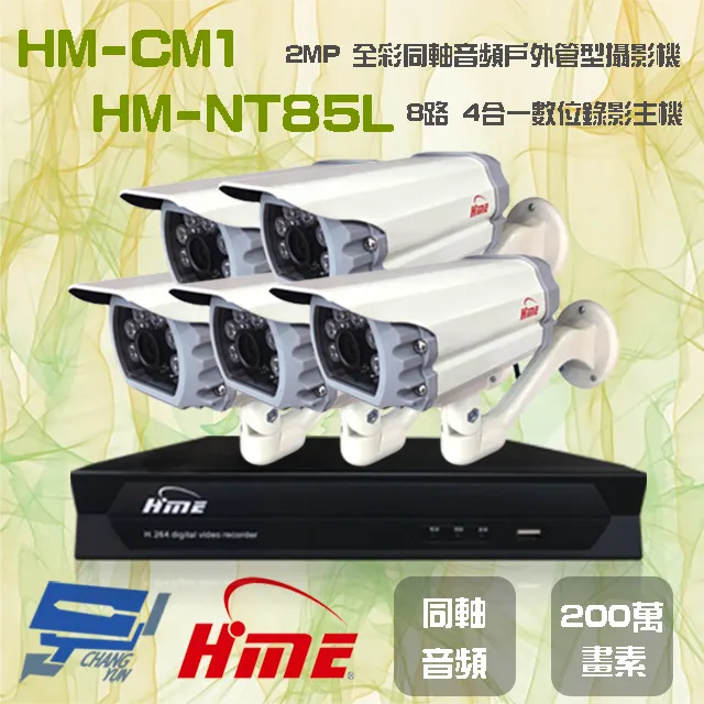 環名 HM-CM1 200萬 日夜兩用 紅外線全彩同軸音頻戶外管型攝影機 歷史價格詳細信息