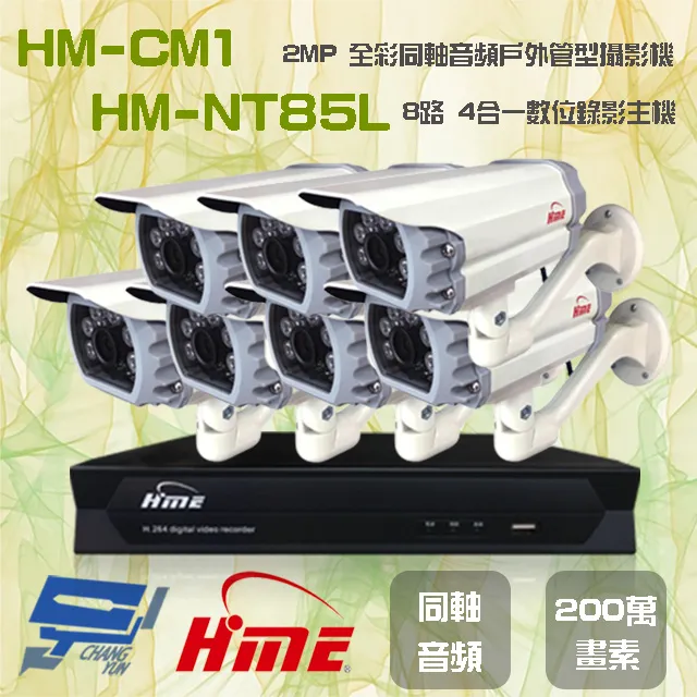環名 HM-CM1 200萬 日夜兩用 紅外線全彩同軸音頻戶外管型攝影機 歷史價格詳細信息