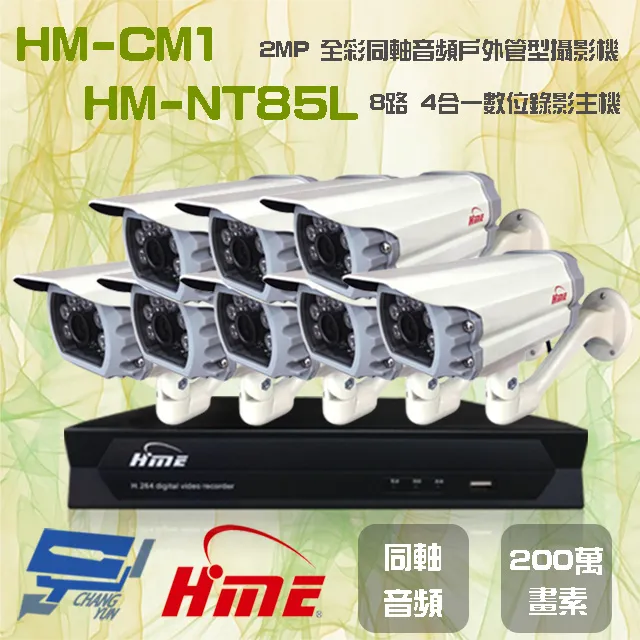 環名 HM-CM1 200萬 日夜兩用 紅外線全彩同軸音頻戶外管型攝影機 歷史價格詳細信息