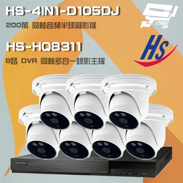 【昇銳】 HS-4IN1-D105DH 500萬 同軸音頻 室內半球 紅外線攝影機  監視器 歷史價格詳細信息