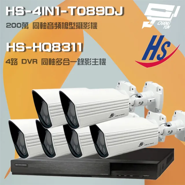 【昇銳】 HS-4IN1-T089DL 200萬 1080P 星光級紅外線 槍型攝影機 歷史價格詳細信息