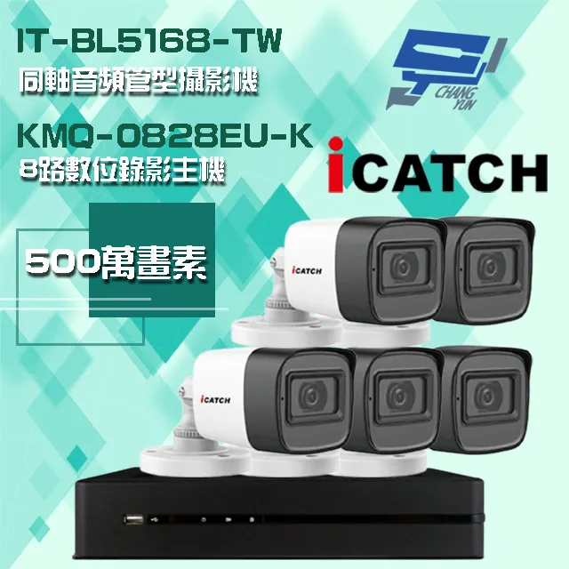 可取組合 5MP DVR 4路 錄影主機+5MP 同軸音頻 管型攝影機*1 歷史價格詳細信息