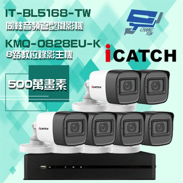 可取組合 5MP DVR 4路 錄影主機+5MP 同軸音頻 管型攝影機*1 歷史價格詳細信息